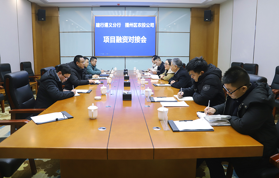 【農(nóng)投動(dòng)態(tài)】| 農(nóng)商銀行與區(qū)農(nóng)投公司召開(kāi)項(xiàng)目融資座談會(huì)