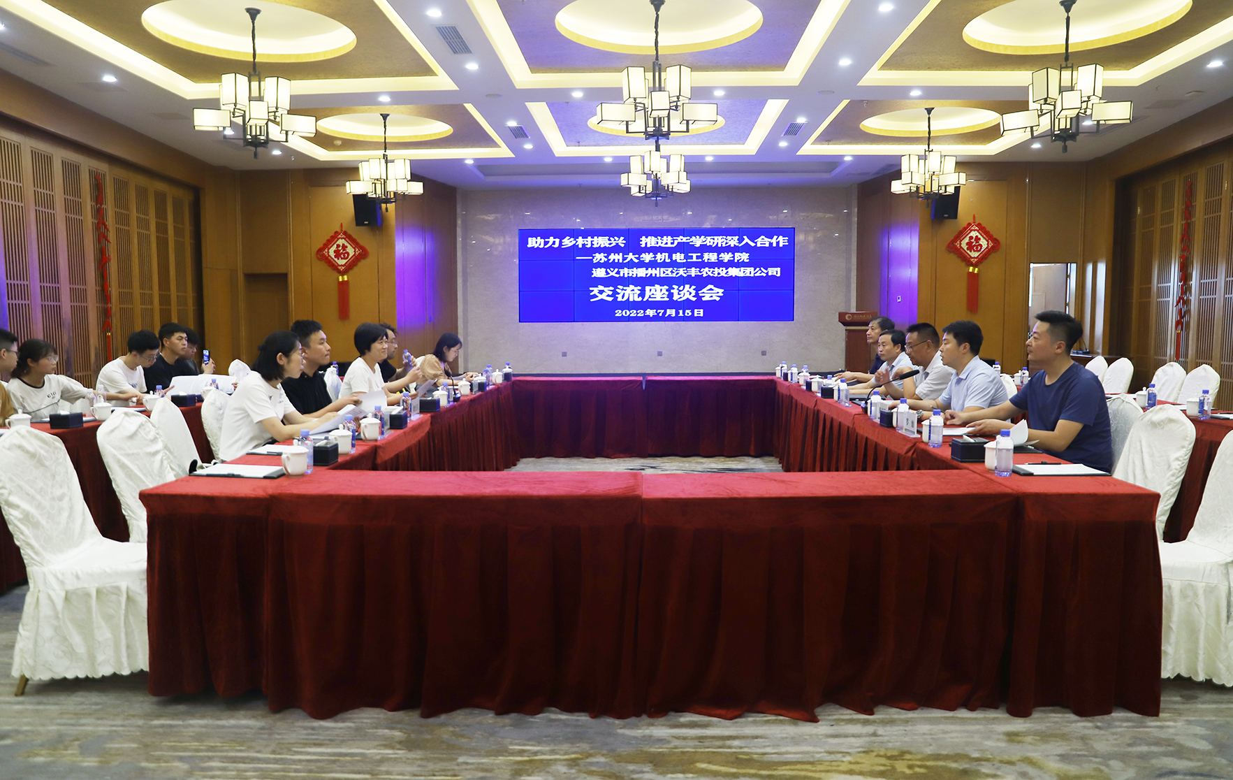 【農(nóng)投動態(tài)】| 蘇州大學(xué)機(jī)電學(xué)院到播州國際辣椒產(chǎn)業(yè)園參觀考察
